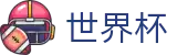 2026世界杯买球平台官方网站 | 热血逐鹿中原